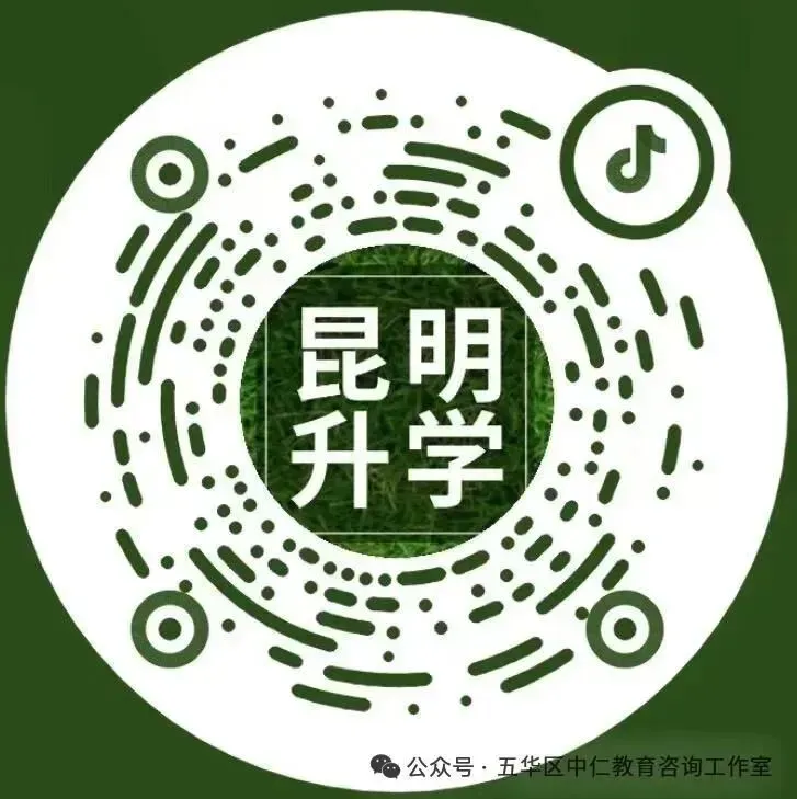 中考招生信息整理,2026年中考的家长需要关注↓↓↓ 第19张