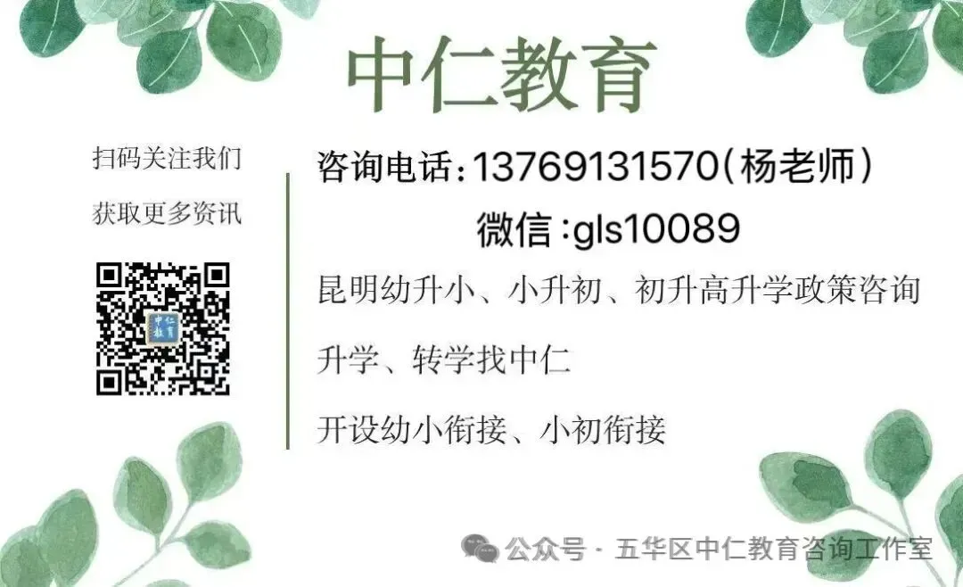 中考招生信息整理,2026年中考的家长需要关注↓↓↓ 第20张