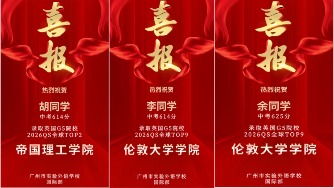 中考能打、保送有路,深度聊聊广实外校 第18张