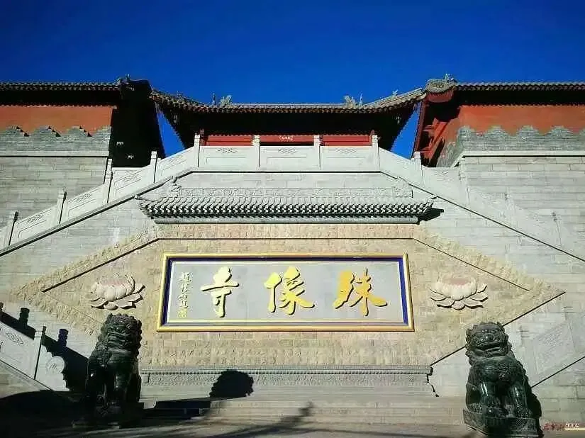 朝圣五台山为参加中考 高考的莘莘学子助力 五台山汽车祈福精品三日游 第18张