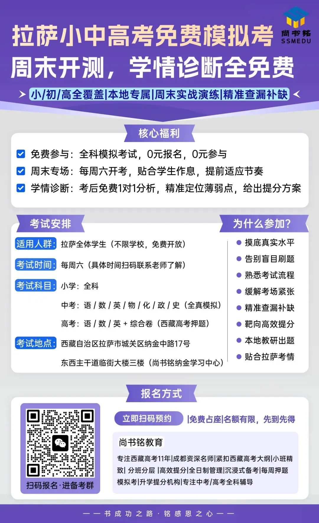 西藏中考 B 类家长必知:不同干部类型的关键区别 第32张 西藏中考 B 类家长必知:不同干部类型的关键区别 第32张