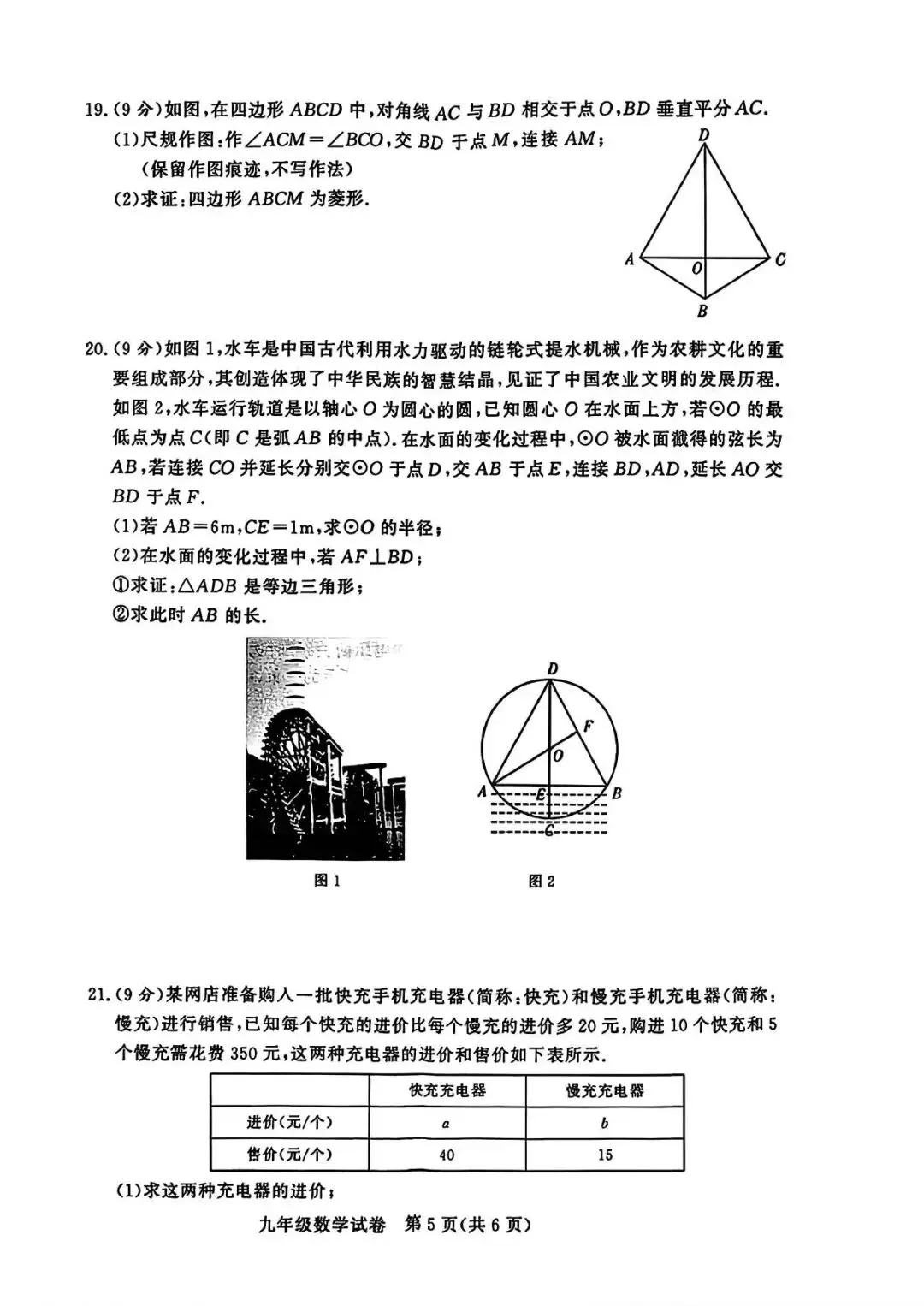 【三模真题】2026年郑州市九校联考中招二模各科试卷及答案(7科全+听力) 第7张 【三模真题】2026年郑州市九校联考中招二模各科试卷及答案(7科全+听力) 第7张