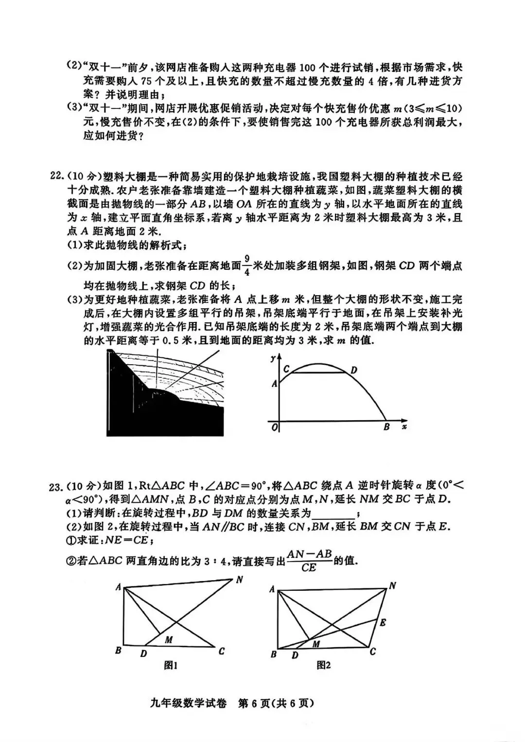【三模真题】2026年郑州市九校联考中招二模各科试卷及答案(7科全+听力) 第8张 【三模真题】2026年郑州市九校联考中招二模各科试卷及答案(7科全+听力) 第8张