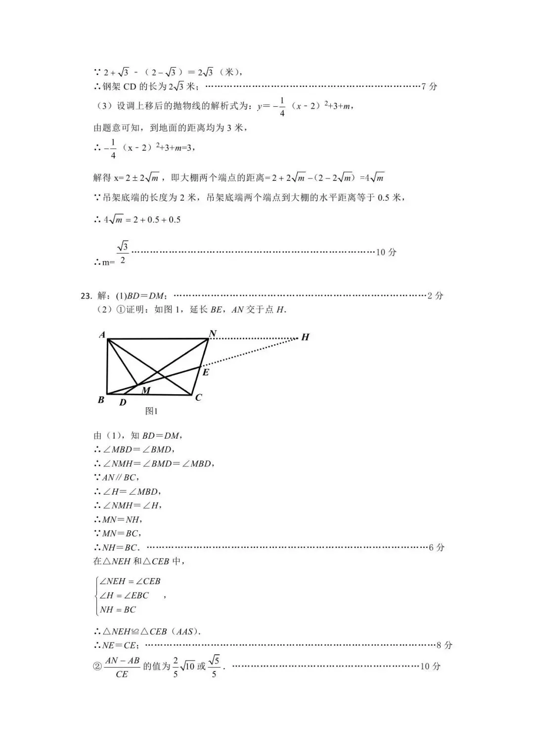 【三模真题】2026年郑州市九校联考中招二模各科试卷及答案(7科全+听力) 第14张 【三模真题】2026年郑州市九校联考中招二模各科试卷及答案(7科全+听力) 第14张