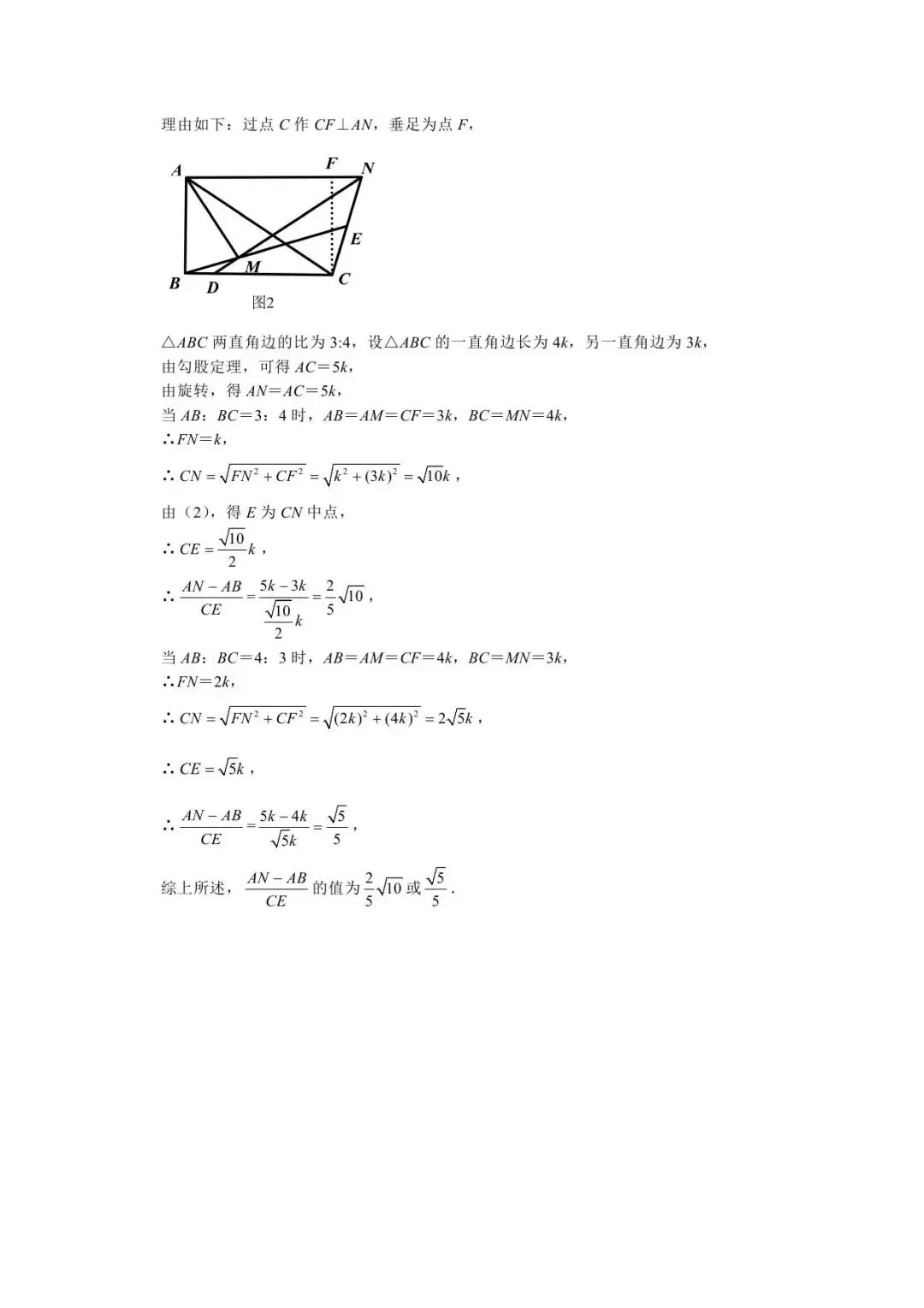 【三模真题】2026年郑州市九校联考中招二模各科试卷及答案(7科全+听力) 第15张 【三模真题】2026年郑州市九校联考中招二模各科试卷及答案(7科全+听力) 第15张