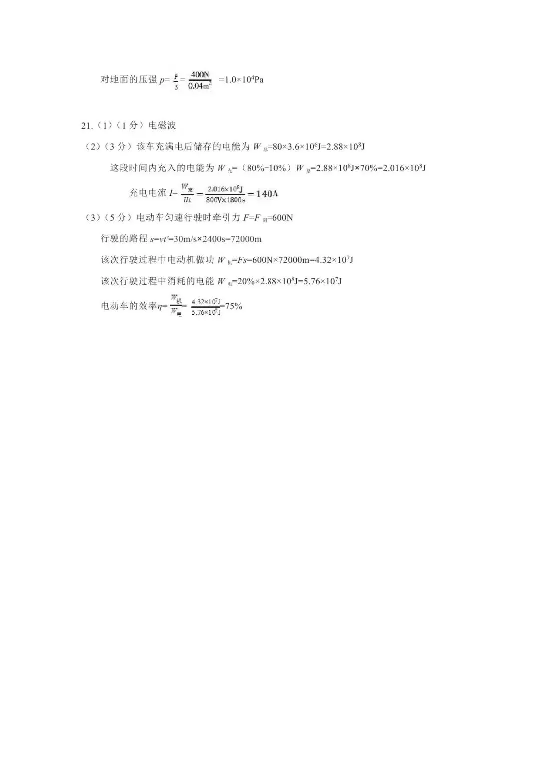 【三模真题】2026年郑州市九校联考中招二模各科试卷及答案(7科全+听力) 第23张 【三模真题】2026年郑州市九校联考中招二模各科试卷及答案(7科全+听力) 第23张