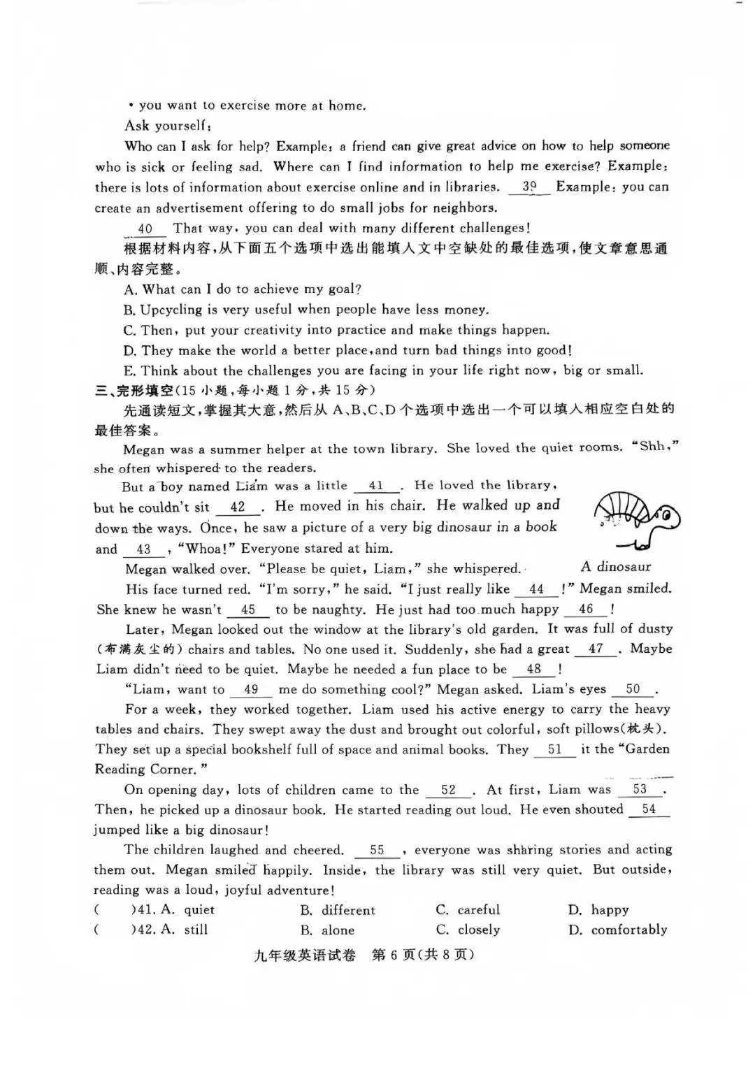 【三模真题】2026年郑州市九校联考中招二模各科试卷及答案(7科全+听力) 第29张 【三模真题】2026年郑州市九校联考中招二模各科试卷及答案(7科全+听力) 第29张