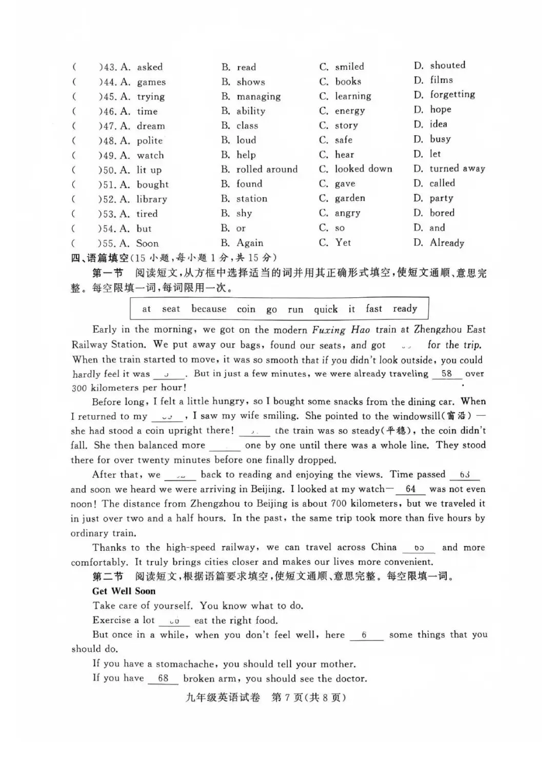 【三模真题】2026年郑州市九校联考中招二模各科试卷及答案(7科全+听力) 第30张 【三模真题】2026年郑州市九校联考中招二模各科试卷及答案(7科全+听力) 第30张