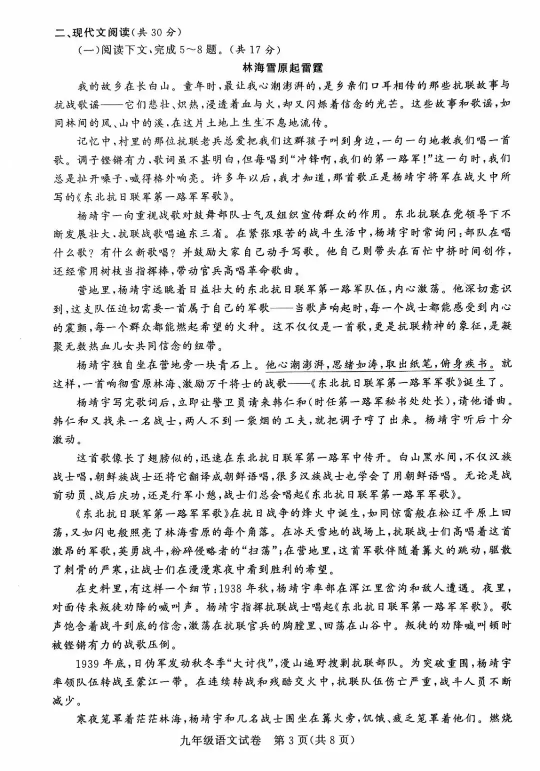 【三模真题】2026年郑州市九校联考中招二模各科试卷及答案(7科全+听力) 第37张 【三模真题】2026年郑州市九校联考中招二模各科试卷及答案(7科全+听力) 第37张