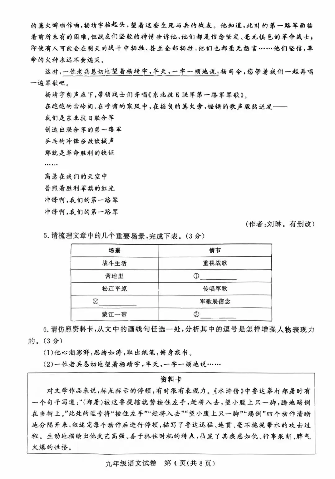 【三模真题】2026年郑州市九校联考中招二模各科试卷及答案(7科全+听力) 第38张 【三模真题】2026年郑州市九校联考中招二模各科试卷及答案(7科全+听力) 第38张