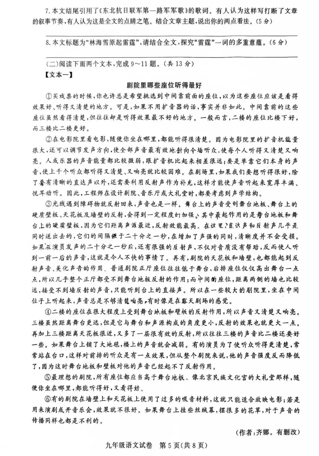 【三模真题】2026年郑州市九校联考中招二模各科试卷及答案(7科全+听力) 第39张 【三模真题】2026年郑州市九校联考中招二模各科试卷及答案(7科全+听力) 第39张