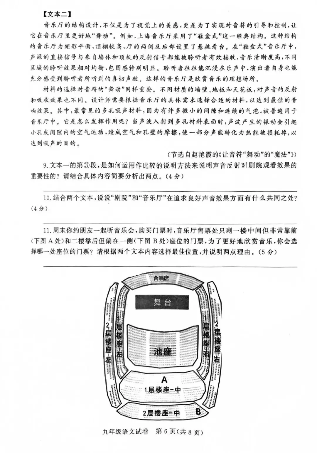 【三模真题】2026年郑州市九校联考中招二模各科试卷及答案(7科全+听力) 第40张 【三模真题】2026年郑州市九校联考中招二模各科试卷及答案(7科全+听力) 第40张