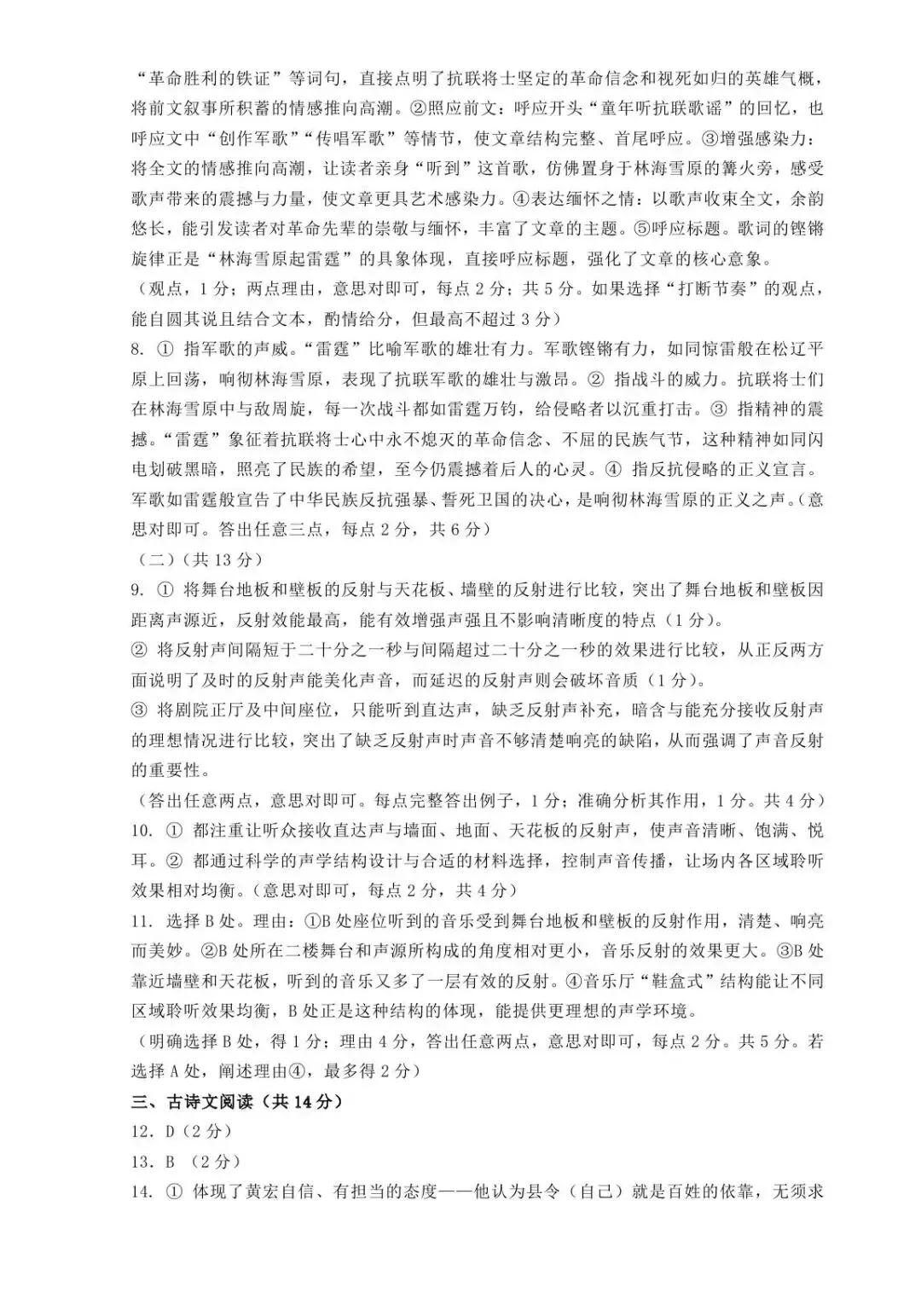 【三模真题】2026年郑州市九校联考中招二模各科试卷及答案(7科全+听力) 第44张 【三模真题】2026年郑州市九校联考中招二模各科试卷及答案(7科全+听力) 第44张