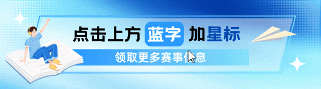【丁一杯报名入口】丁一杯奥数压轴真题曝光! 第1张