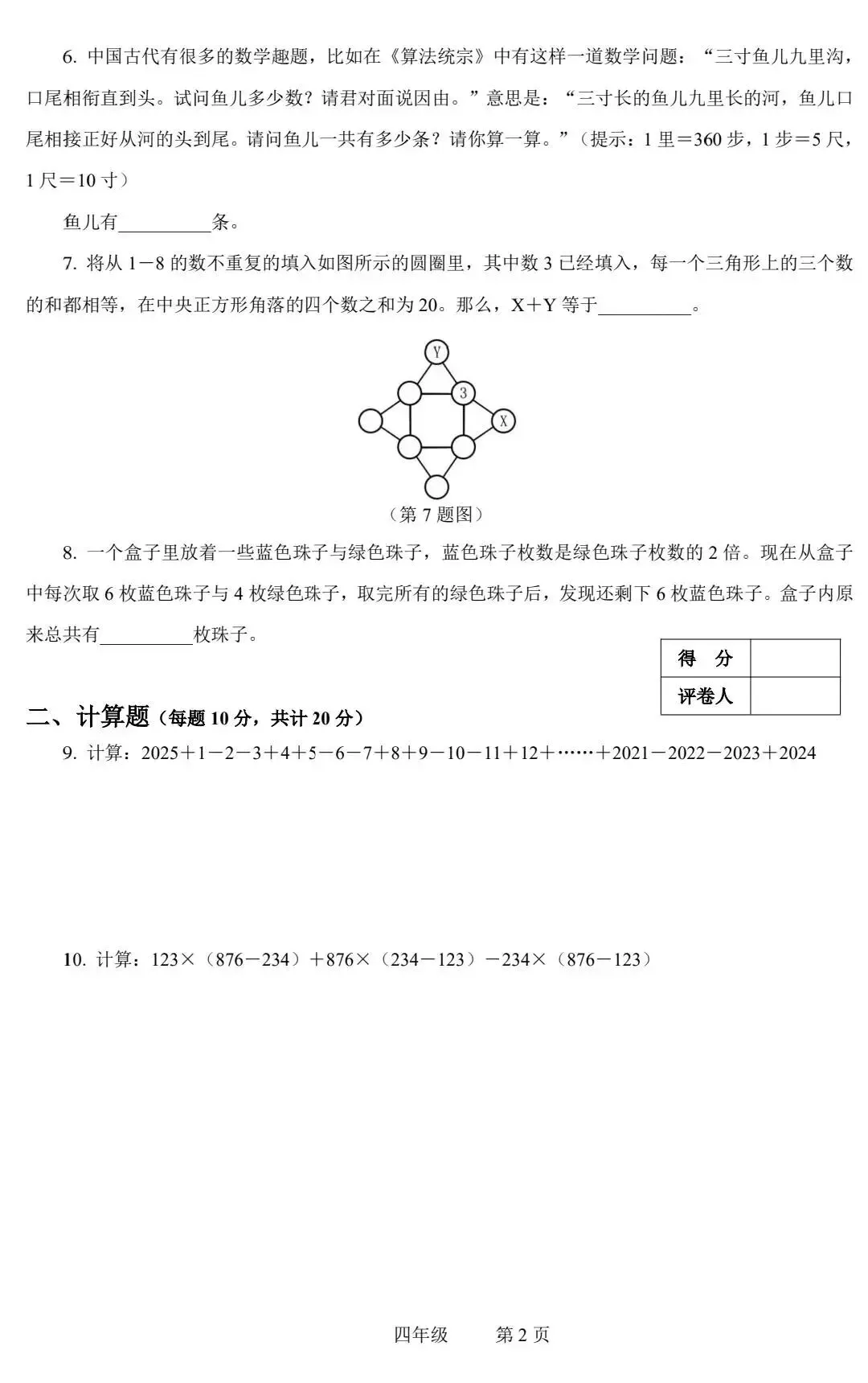 【丁一杯报名入口】丁一杯奥数压轴真题曝光! 第3张
