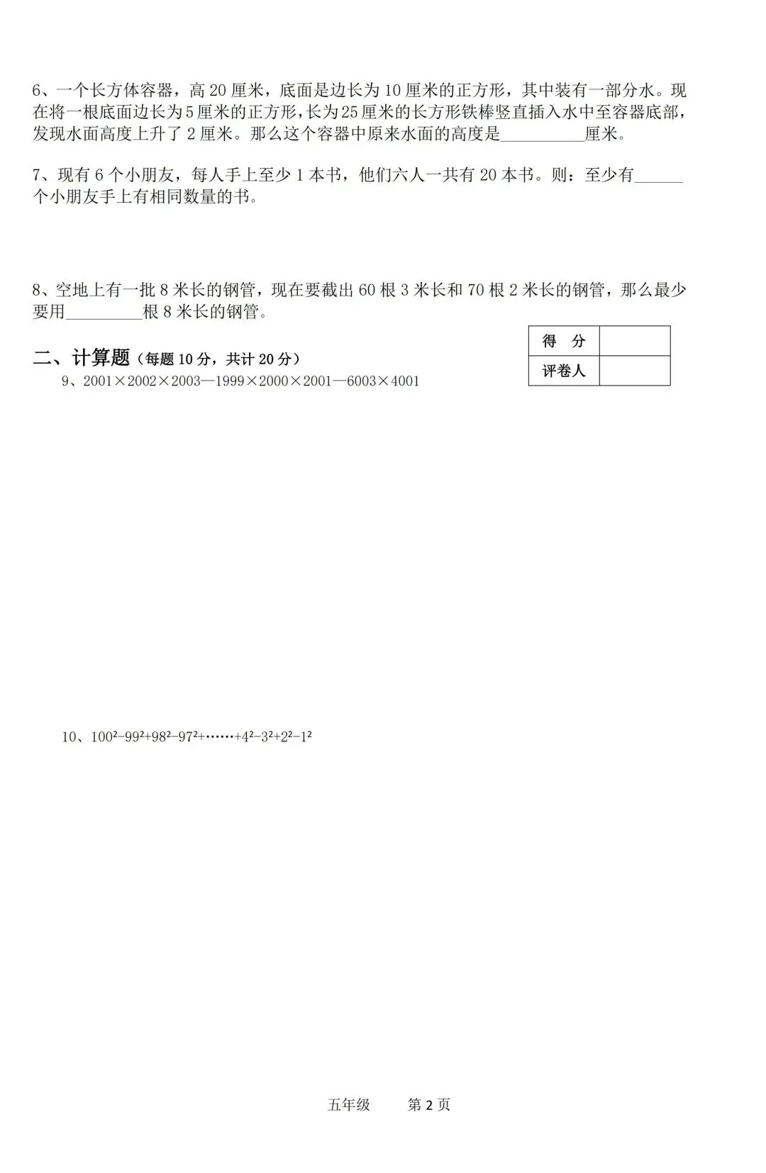 【丁一杯报名入口】丁一杯奥数压轴真题曝光! 第7张