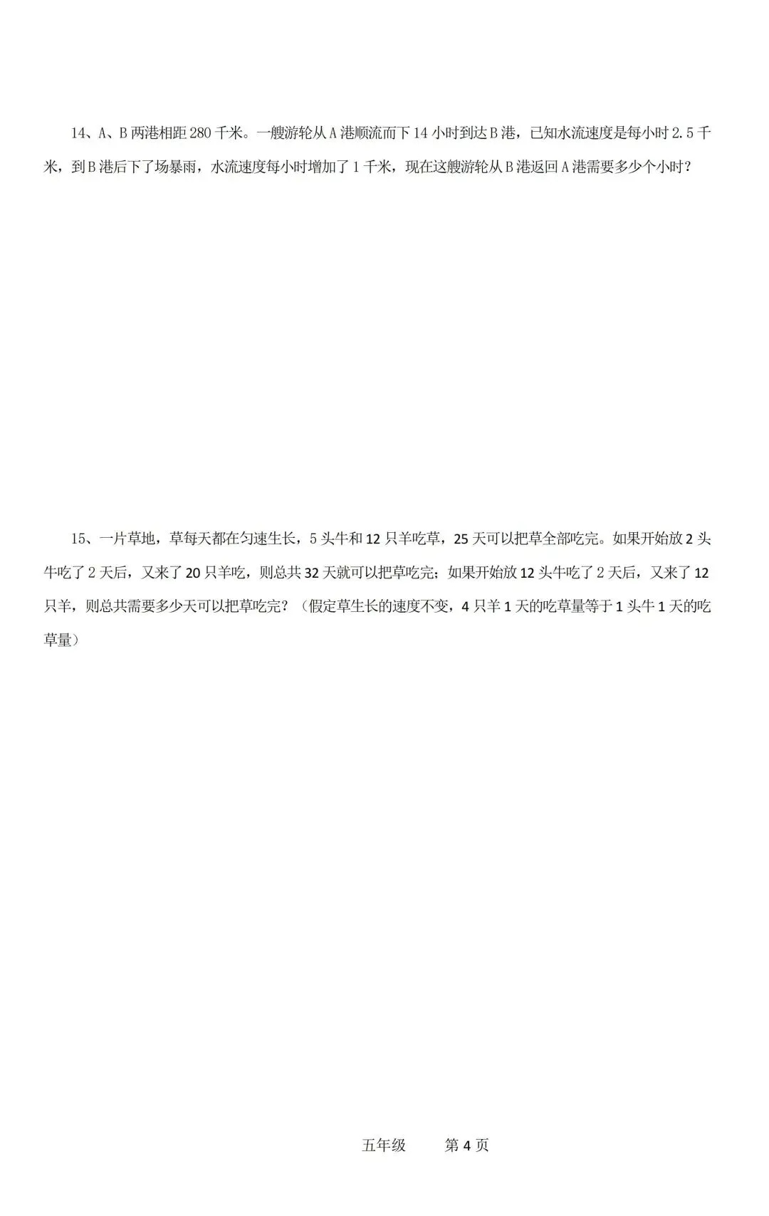 【丁一杯报名入口】丁一杯奥数压轴真题曝光! 第9张