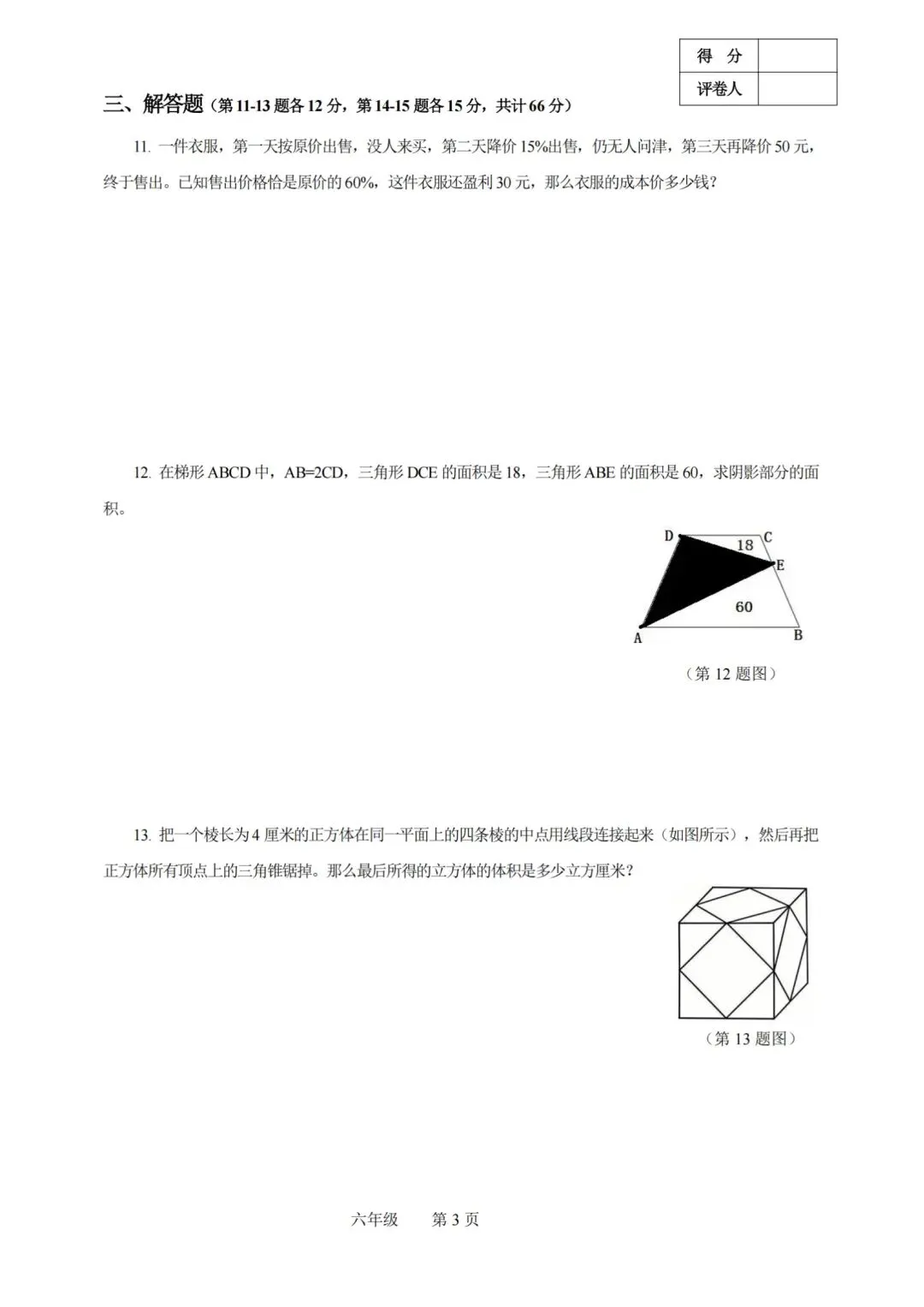 【丁一杯报名入口】丁一杯奥数压轴真题曝光! 第12张