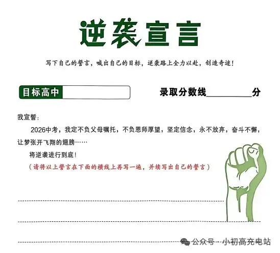 【地生会考】中考冲刺2026地理生物模拟考试一 试题+答案 第2张