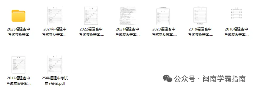 举例解读泉州中考定向招生!定向倒挂是?如何求稳? 第10张