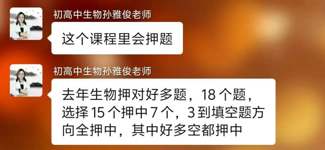 【地生会考】中考冲刺2026地理生物模拟考试一 试题+答案 第10张