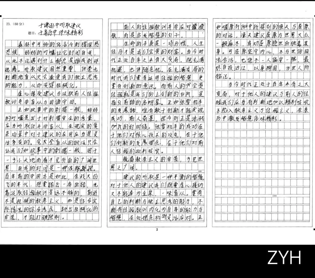 试卷讲评 | 《桃花坞》个人成长因素+郗愔暗于事机郗超入幕之宾小人之孝+《咏省壁画鹤》《咏主人壁上画鹤寄乔主簿崔著作》+小刺猬警示牌 第7张 试卷讲评 | 《桃花坞》个人成长因素+郗愔暗于事机郗超入幕之宾小人之孝+《咏省壁画鹤》《咏主人壁上画鹤寄乔主簿崔著作》+小刺猬警示牌 第7张