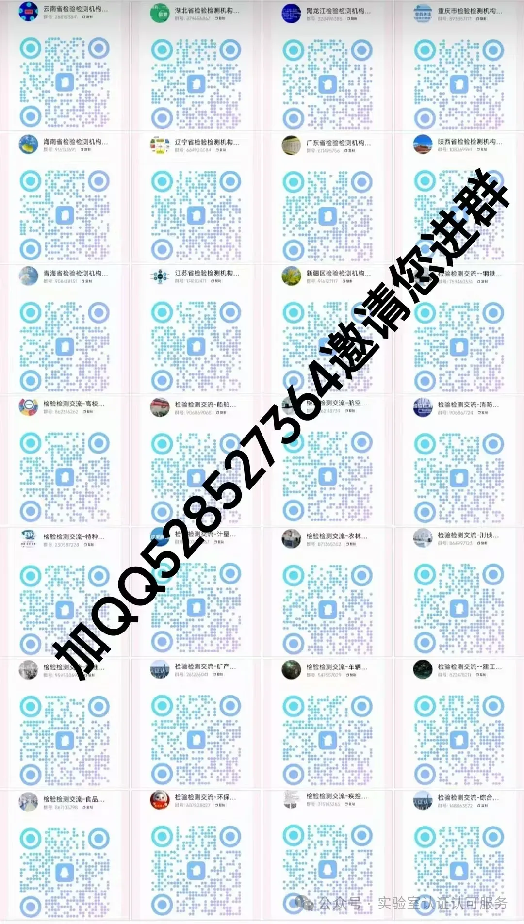 检验检测机构资质认定CMA评审员辅导、真题解析 第6张