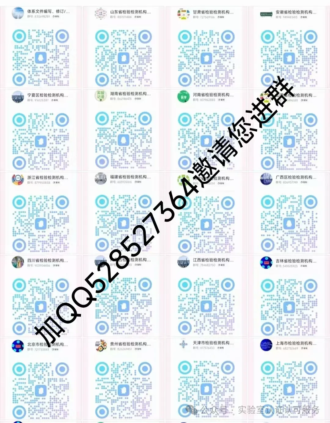 检验检测机构资质认定CMA评审员辅导、真题解析 第7张 检验检测机构资质认定CMA评审员辅导、真题解析 第7张