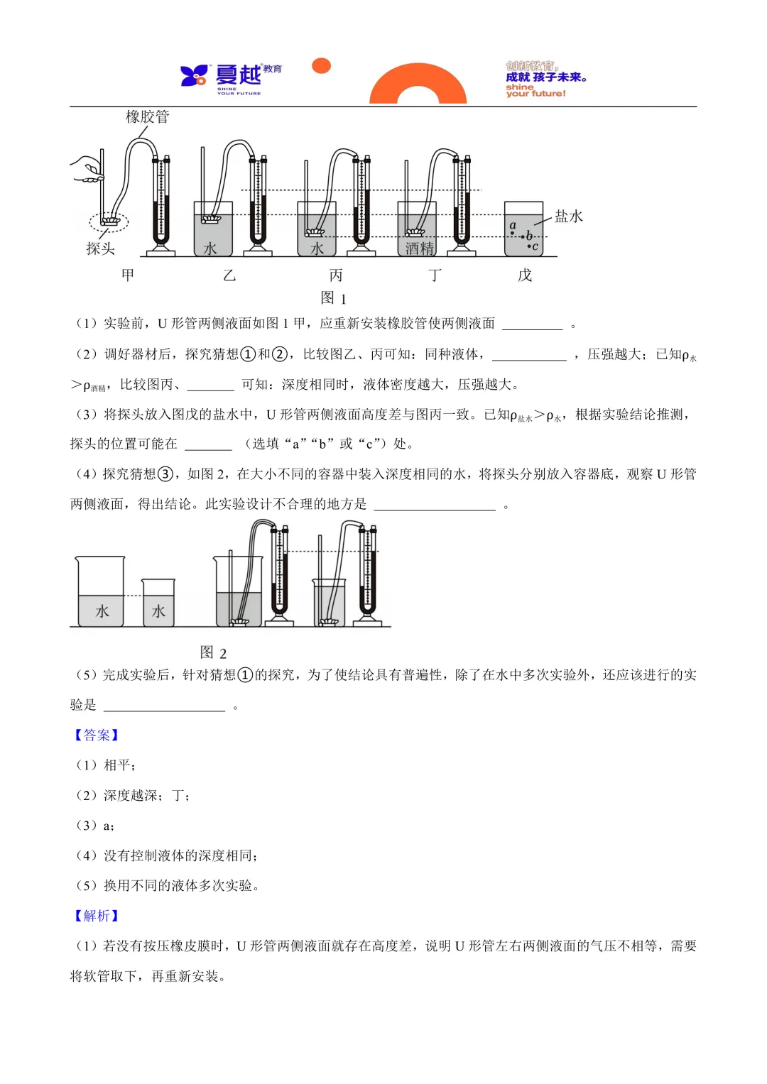 2025年广东省中考物理真题与答案精析 第10张