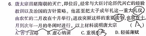 一道中考历史题,为什么老师觉得难,但学生其实能做出来 第4张