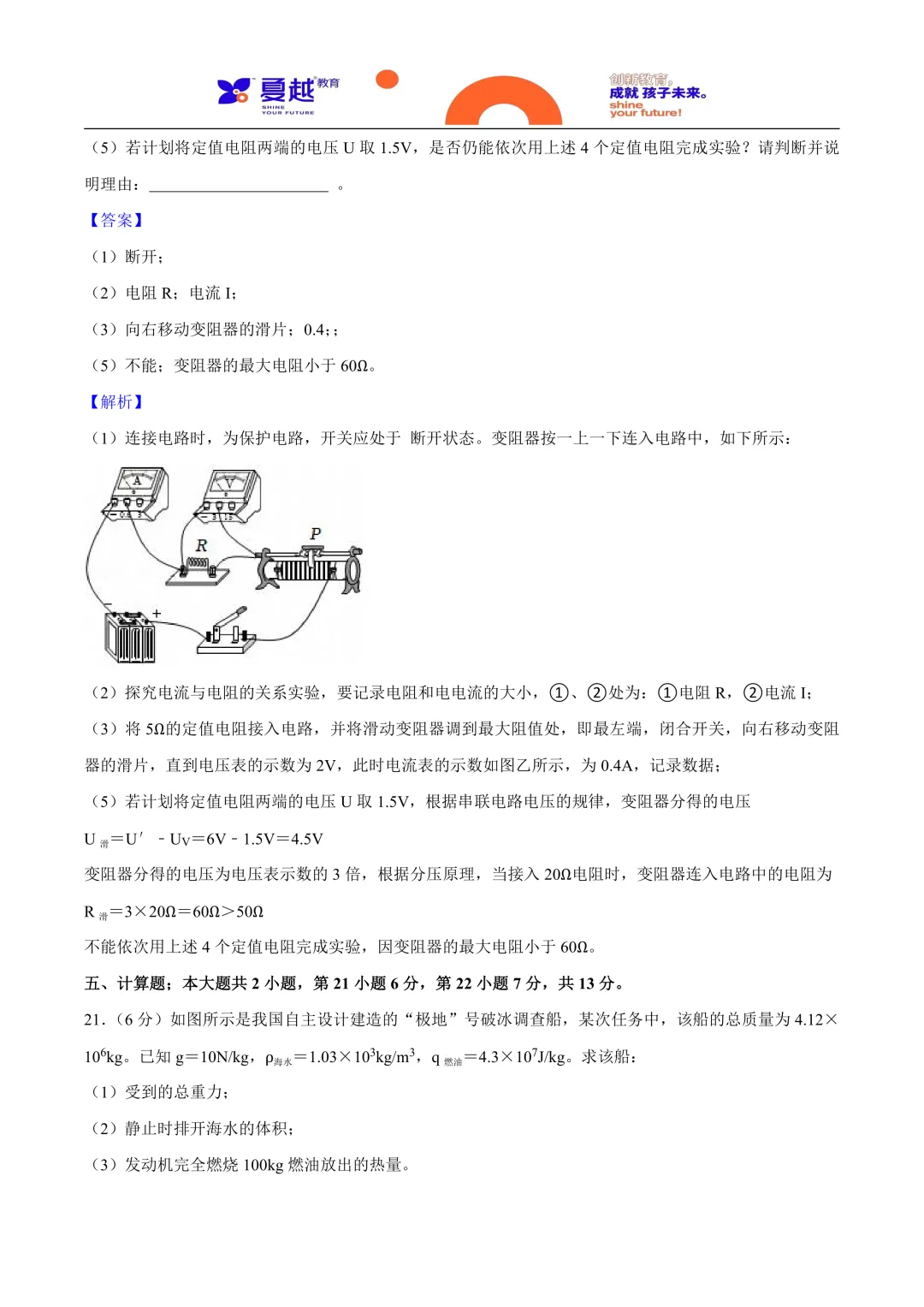 2025年广东省中考物理真题与答案精析 第12张