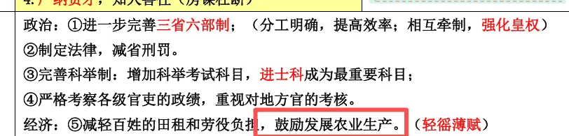 一道中考历史题,为什么老师觉得难,但学生其实能做出来 第5张
