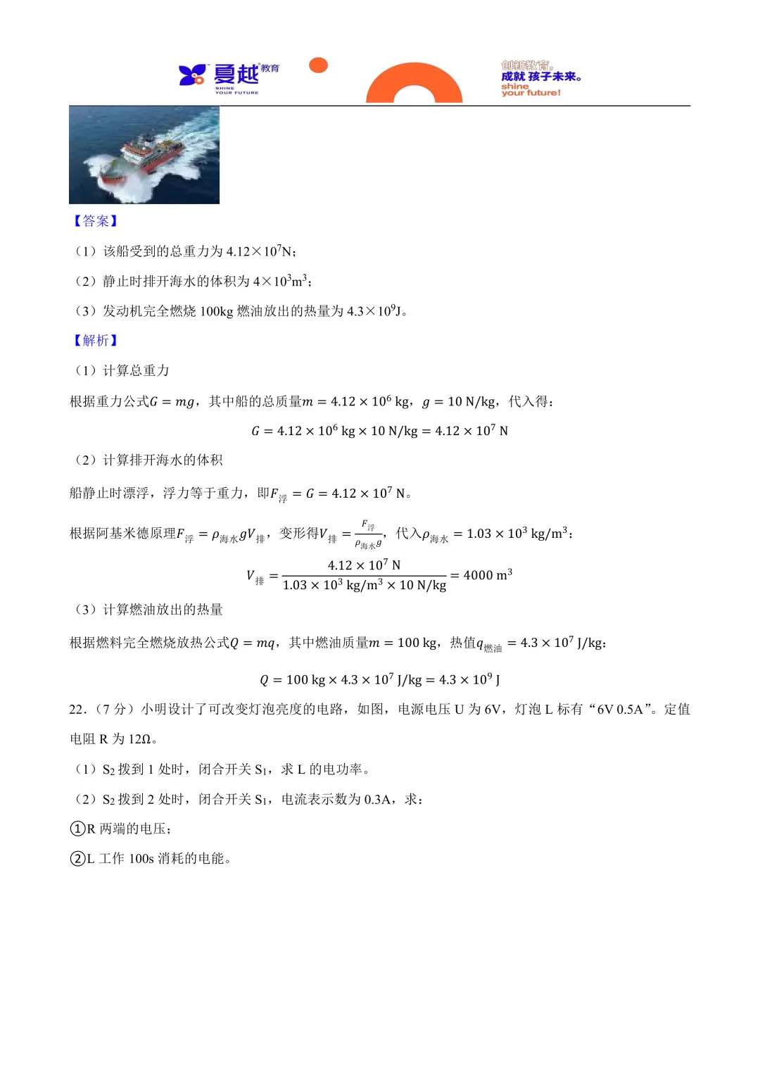 2025年广东省中考物理真题与答案精析 第13张