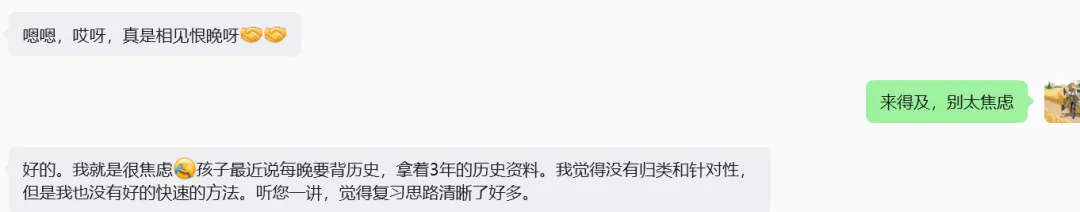 一道中考历史题,为什么老师觉得难,但学生其实能做出来 第8张