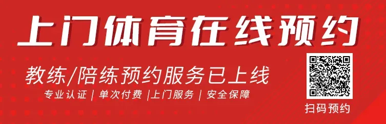 中考体育私教,一节课399元?! 第4张