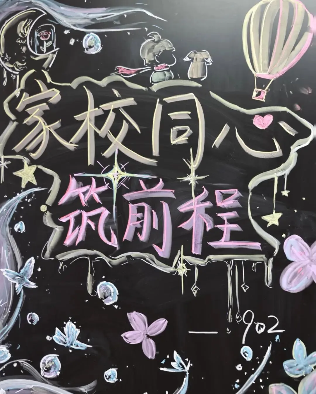 【中学部】家校同心筑前程,科学填报赢中考——白云华赋初三志愿填报指导家长会圆满举行 第27张