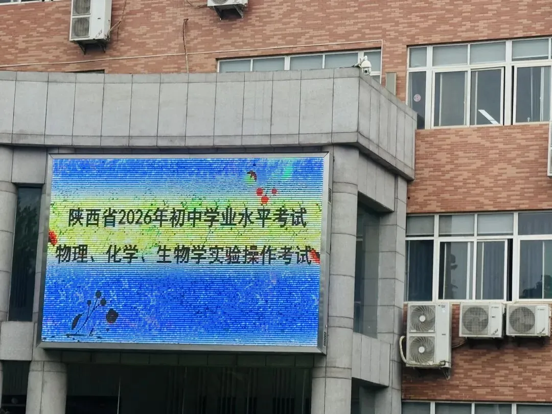 26年中考拉开序幕 第1张