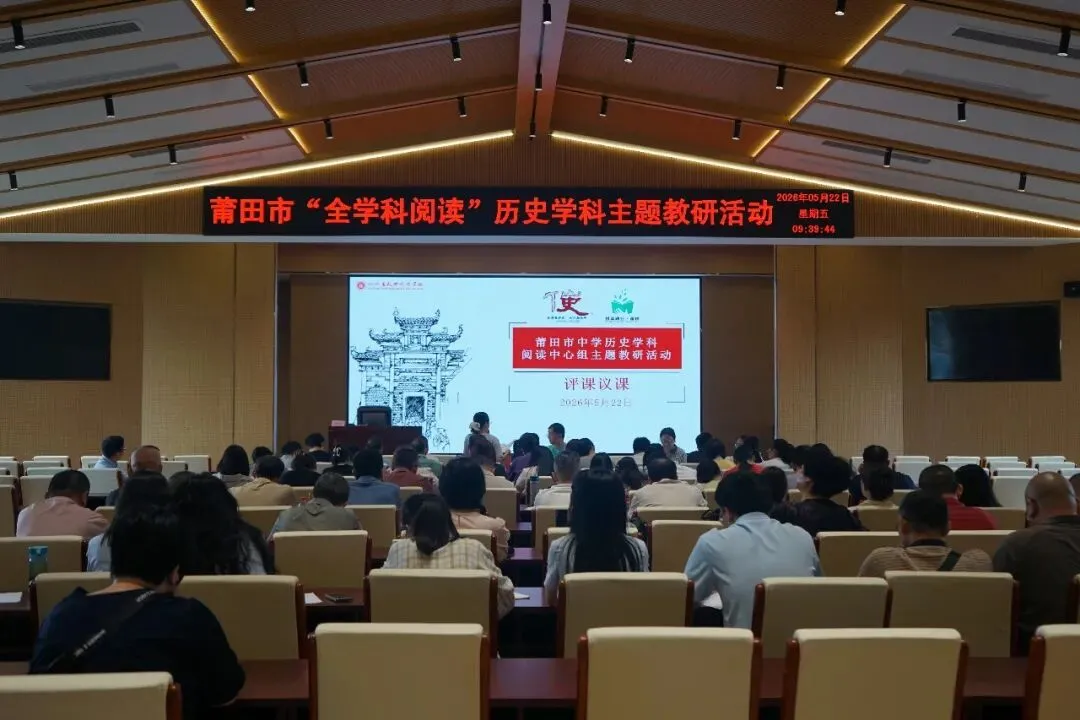 研思聚力深耕课堂,以智赋能备战中考 ——我校承办市县初中历史学科教研系列活动 第1张