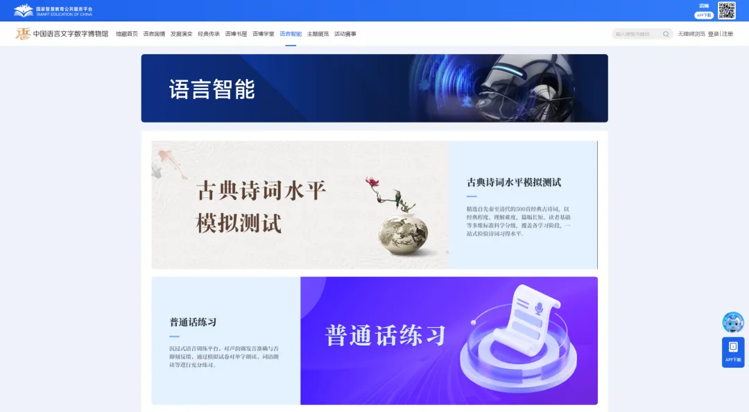 文学院“古典诗词水平模拟测试”系统在语博网站上线 第4张