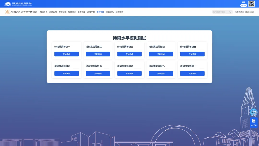 文学院“古典诗词水平模拟测试”系统在语博网站上线 第5张