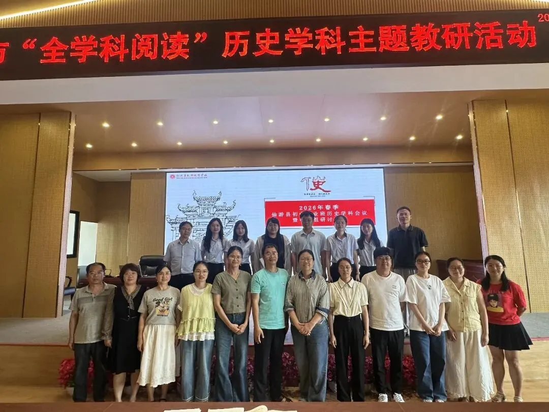 研思聚力深耕课堂,以智赋能备战中考 ——我校承办市县初中历史学科教研系列活动 第16张
