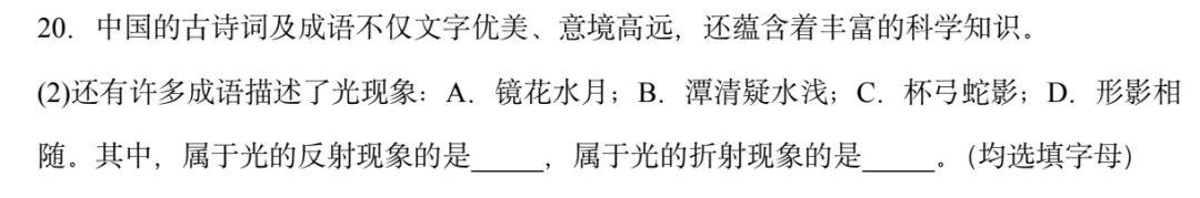 中考物理必看,最后抢分 第2张