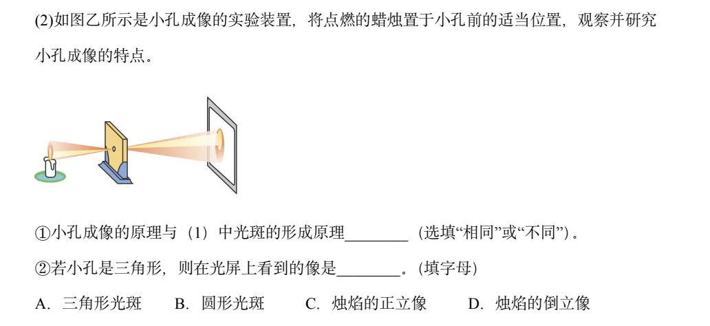中考物理必看,最后抢分 第4张