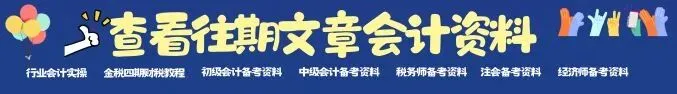 近五年中级会计实务真题及解析pdf(19-2025年) 第1张