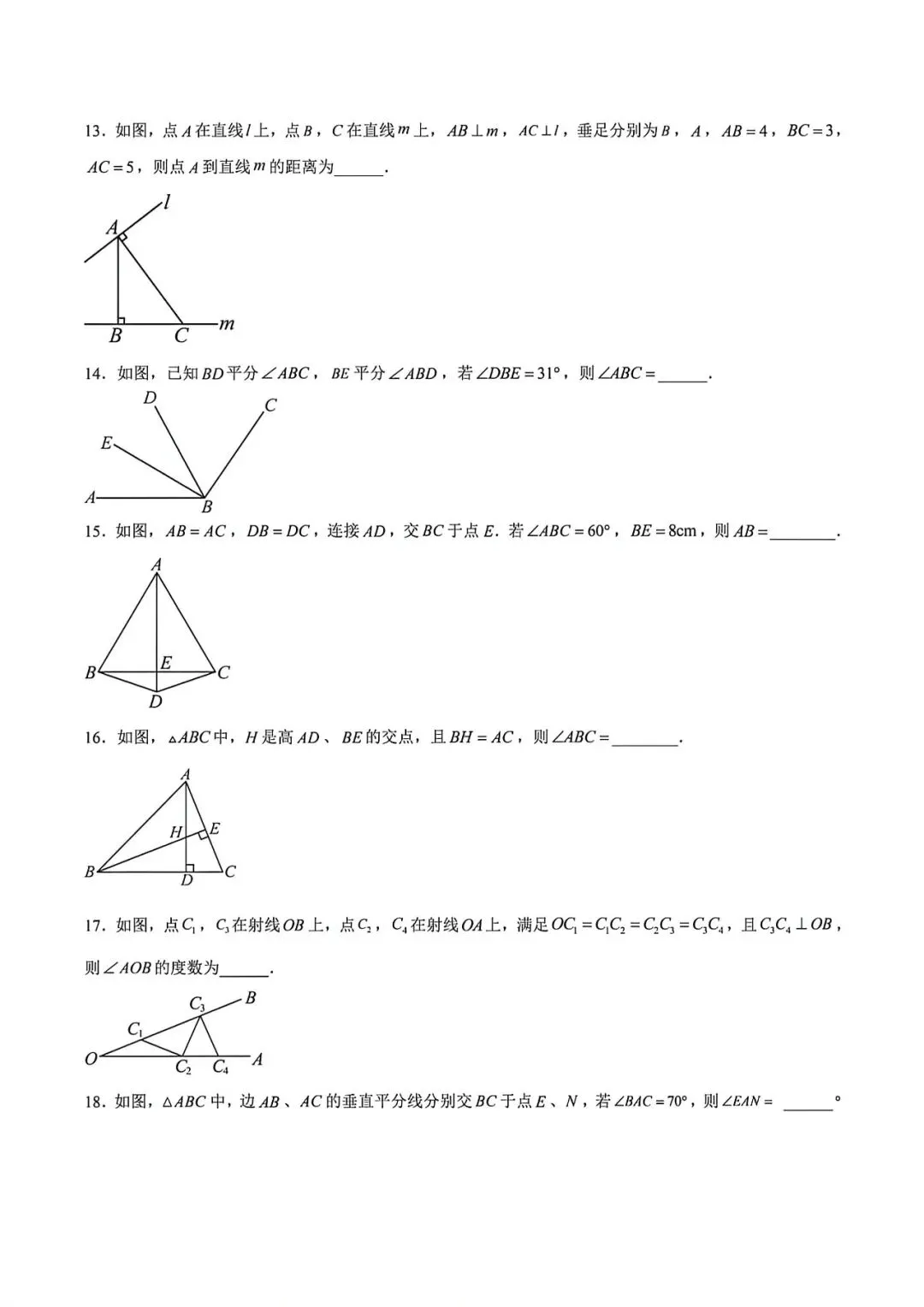上海市七年级下学期数学期末模拟试卷3及答案(2026.5) 第3张