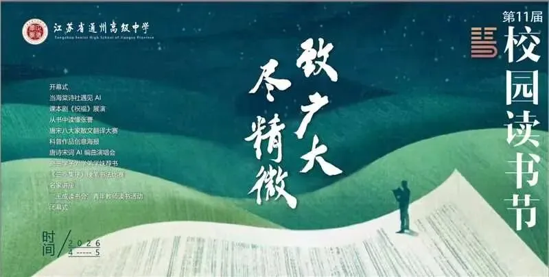 决胜中考!通高为你加油! 第10张 决胜中考!通高为你加油! 第10张