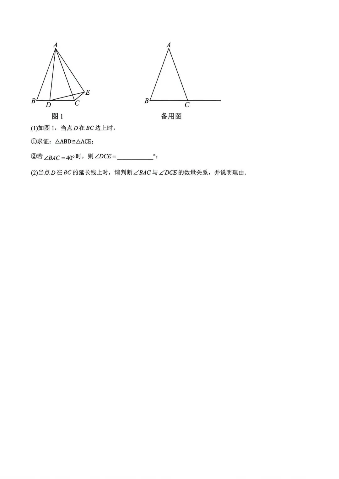 上海市七年级下学期数学期末模拟试卷3及答案(2026.5) 第6张