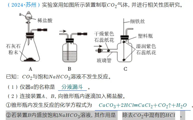 化学中考冲刺如何复习——回归教材深耕真题 第2张