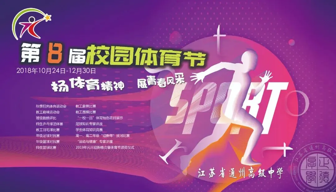 决胜中考!通高为你加油! 第12张 决胜中考!通高为你加油! 第12张