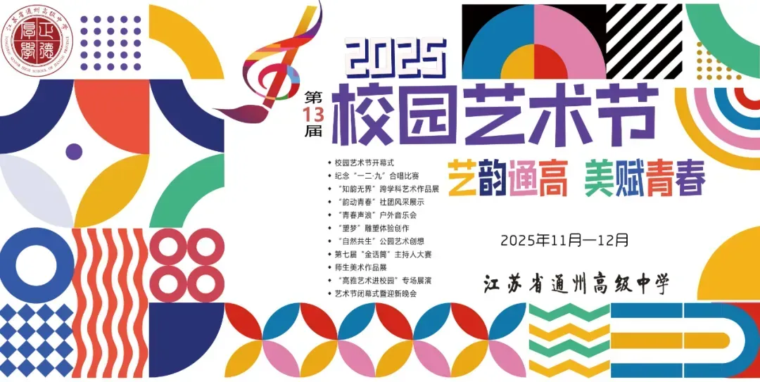 决胜中考!通高为你加油! 第13张 决胜中考!通高为你加油! 第13张